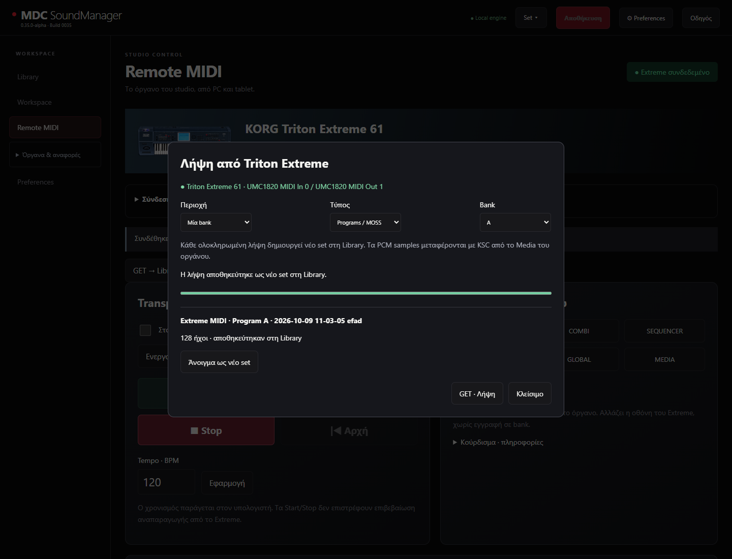 GET · Πραγματική λήψη bank A